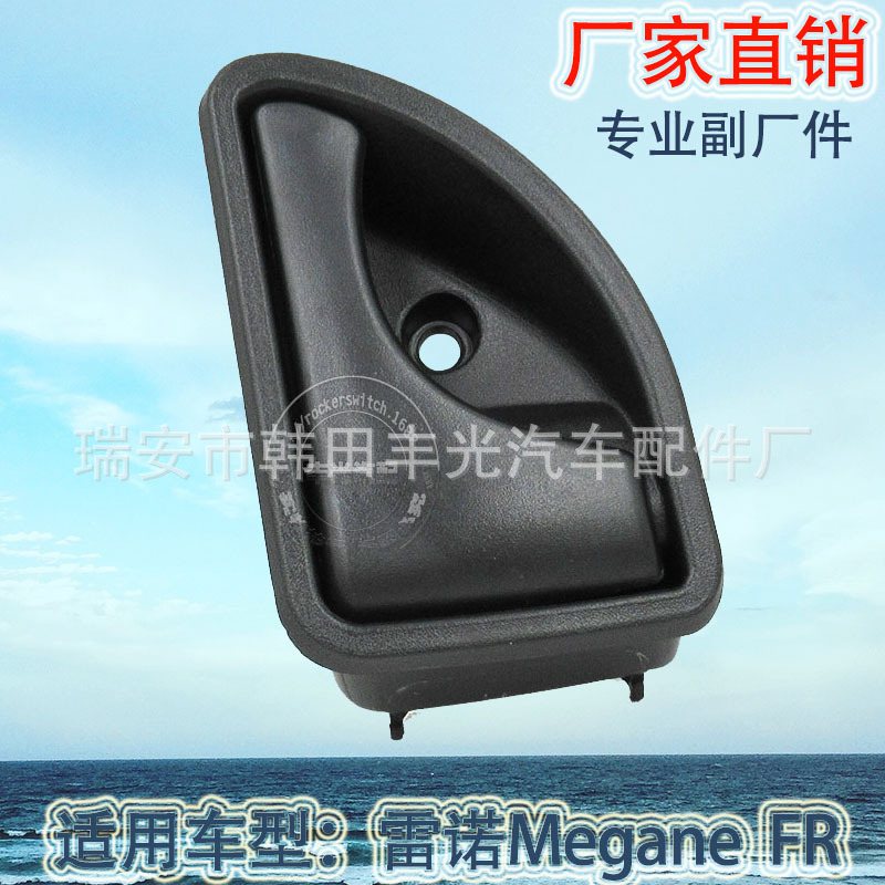 Factory direct sales for the right front door handle of the Renault Megane 7700353283 car Item Picture