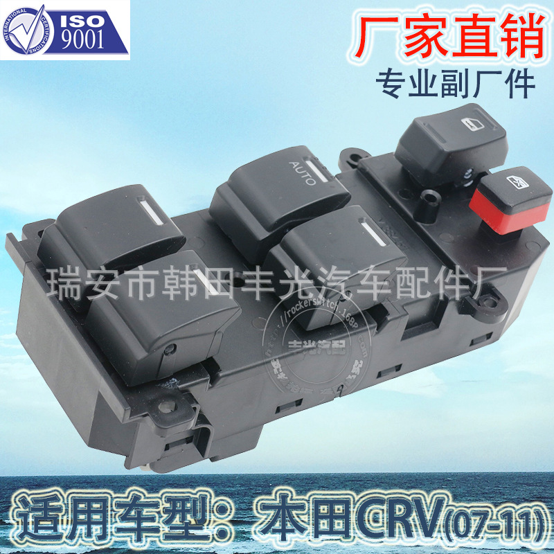 Factory direct for Honda CRV glass lifter switch Electric door switch 35750-SWA-K01