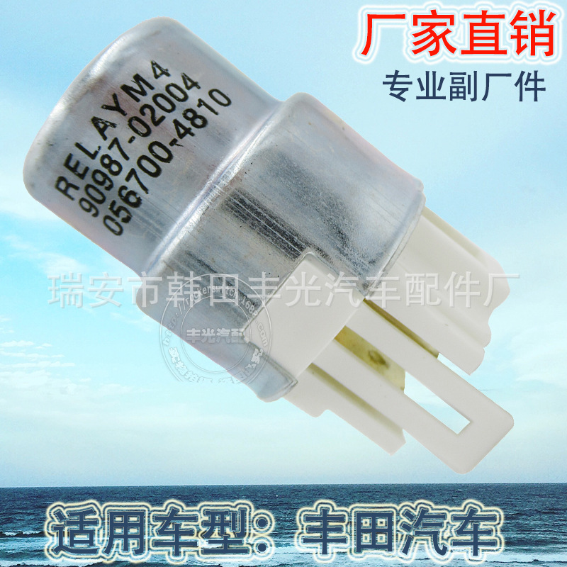 厂家直销 适用于4插脚丰田汽车继电器开关闪光器开关90987-02004