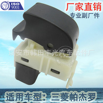 For Mitsubishi glass lifter switch Pajero window lifter switch MR587944