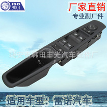 Factory direct for Renault glass lifter switch Car window lifter switch 254000008R