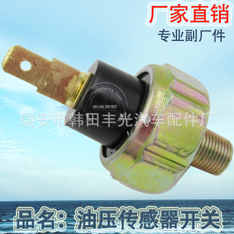 Factory direct for automotive oil pressure sensor switch Oil pressure sensor switch can be mixed batch