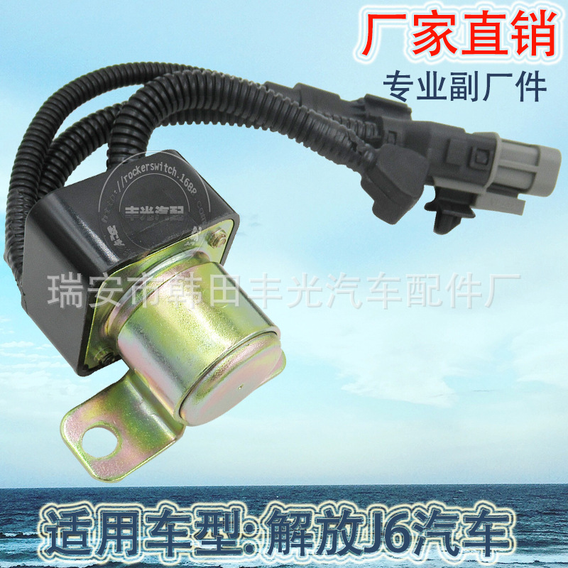 Factory direct for release J6 flip relay switch start relay 5002190AA01-C00