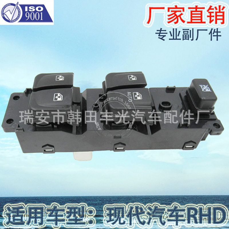 Factory direct for modern right hand drive glass elevator switch electric door and window switch 93570-1T602
