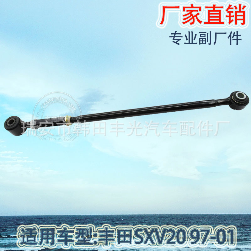 Factory direct sales are applicable to the rear pull bar, swing arm and rear suspension 48740-33060 of Toyota SXV20 97-01 details Picture
