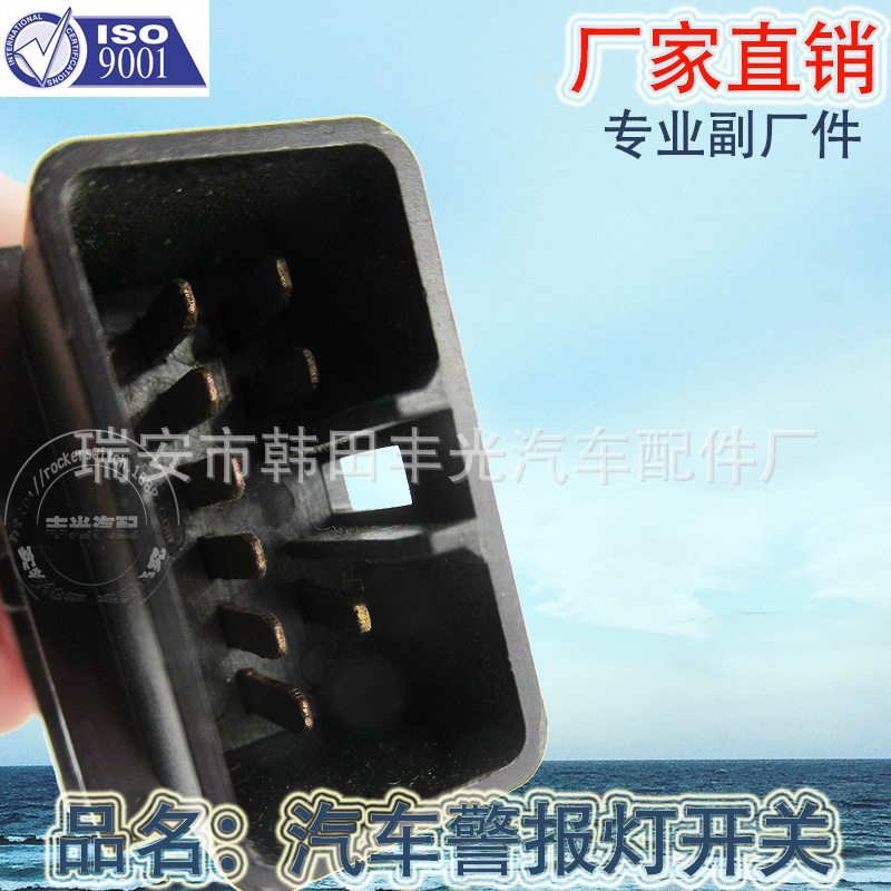 警报灯开关/汽车开关/报警开关细节图
