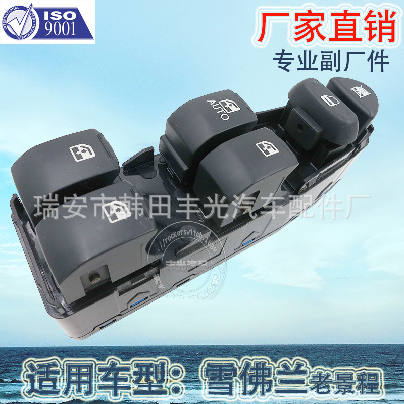 Factory direct for old view glass lifter switch Chevrolet glass door electronic control 96430433