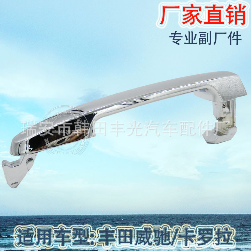 Factory direct sales are applicable to the door handles of Toyota Vios and Corolla 2006 model door handles. 69202-06020 Specification image