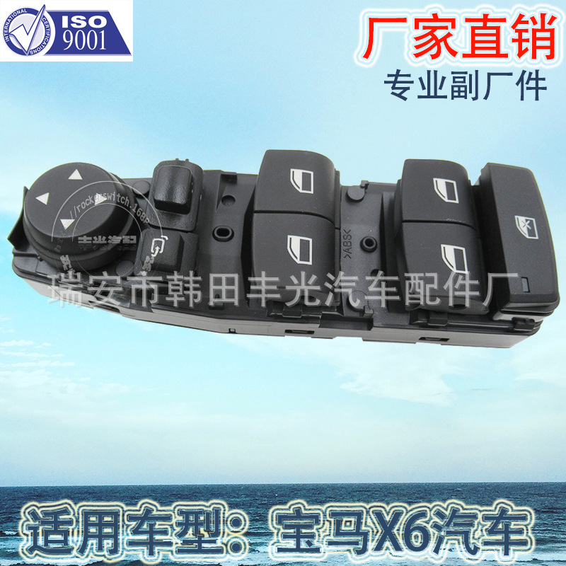 For BMW X6 glass lifter switch 61319362116 electric door and window switch