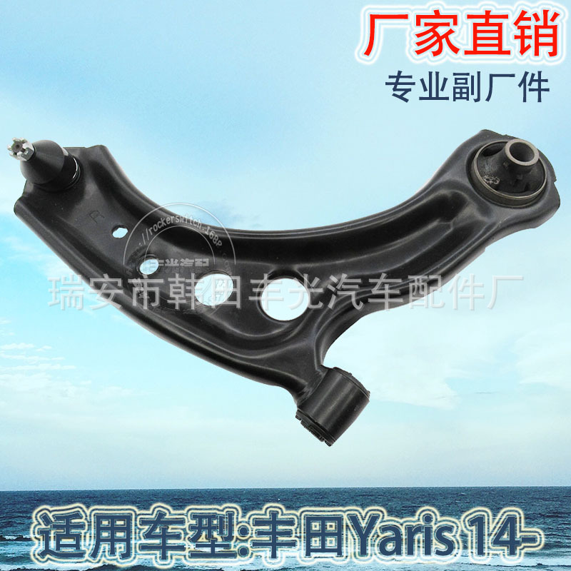 Factory direct sales suitable for Toyota Yaris 14- suspension arm, control arm, car swing arm 48069-09240