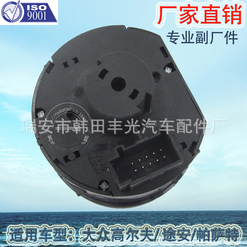 Factory direct sales, suitable for Volkswagen Jetta Golf car headlight switch 5ND941431B small pin Item Picture