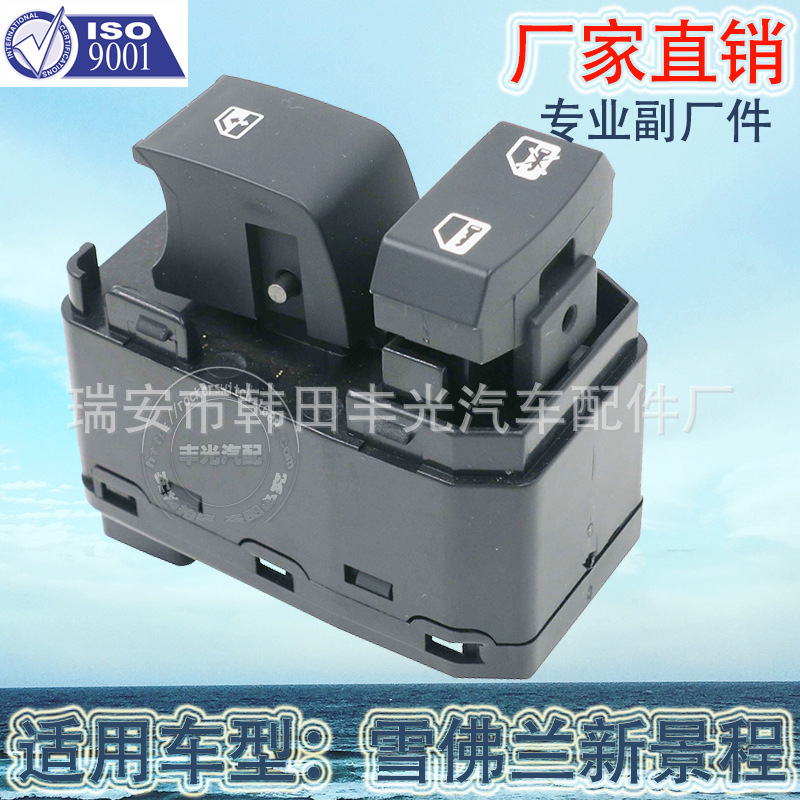 Factory direct for New vision right front glass lifter switch Chevrolet car 96645327