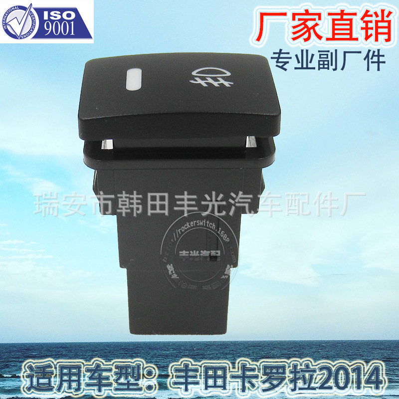 Factory direct sales, suitable for Corolla 2014 fog light switch, Toyota car fog light switch 5-pin 4008 Item Picture
