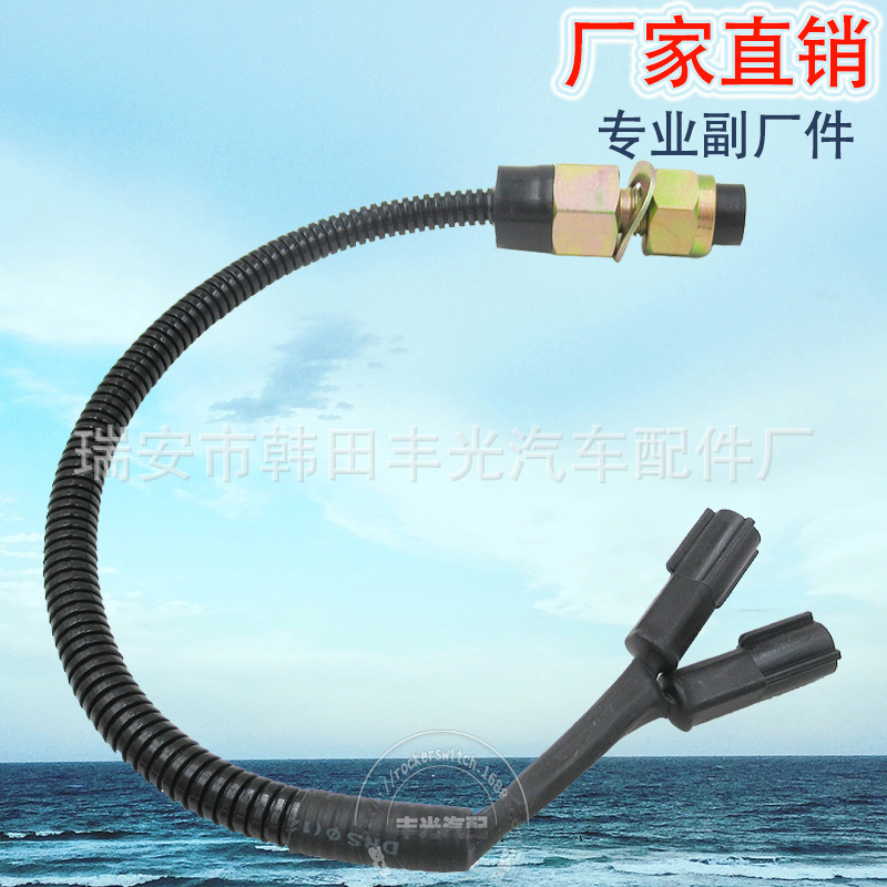 汽车配件/液压翻转开关/举升开关白底实物图