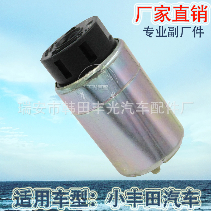 Factory direct for small Toyota motor fuel pump gasoline pump core electronic fuel vehicle general purpose pump core