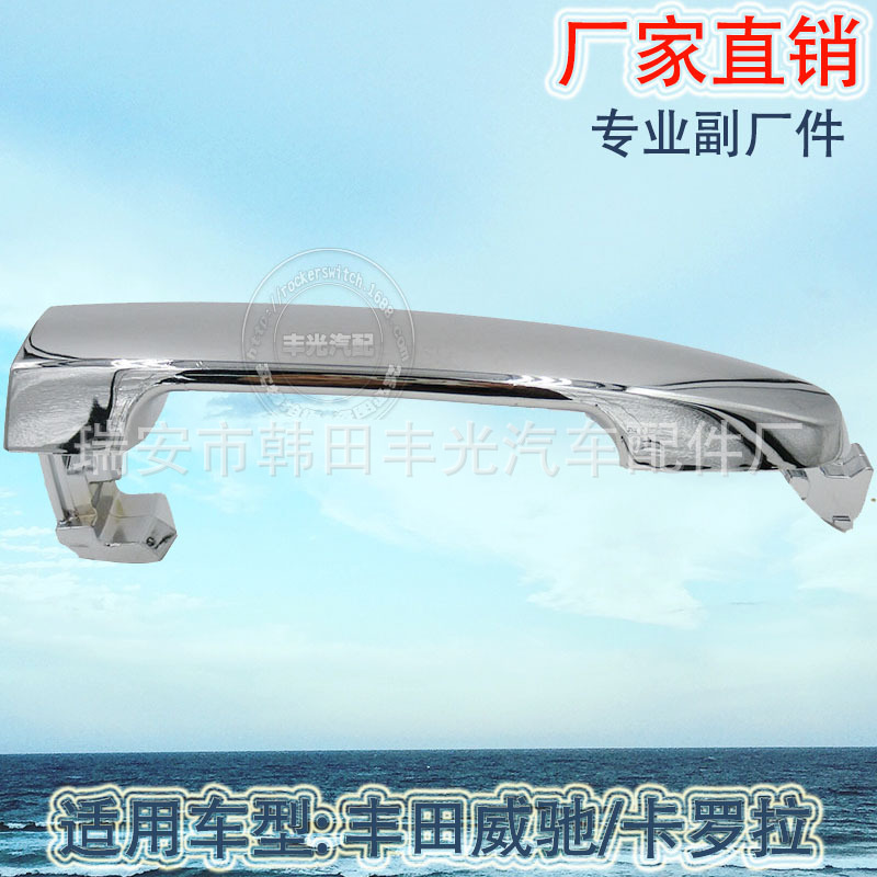 Factory direct sales are applicable to the door handles of Toyota Vios and Corolla 2006 model door handles. 69202-06020 Application Scenario