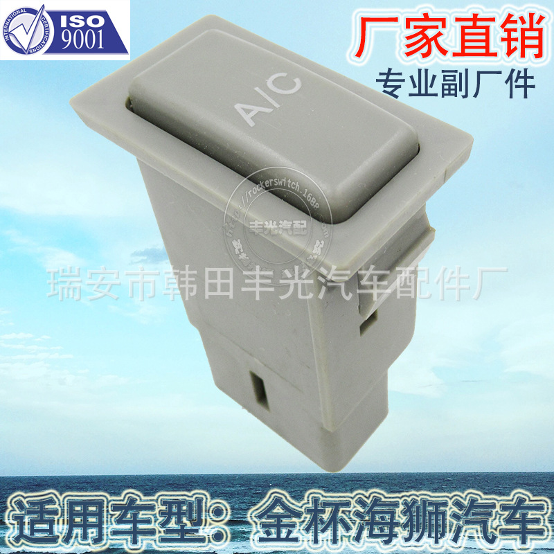 Factory direct sales for Jinbei Haishi car rear AC switch automotive air conditioning control button switch 5 plug