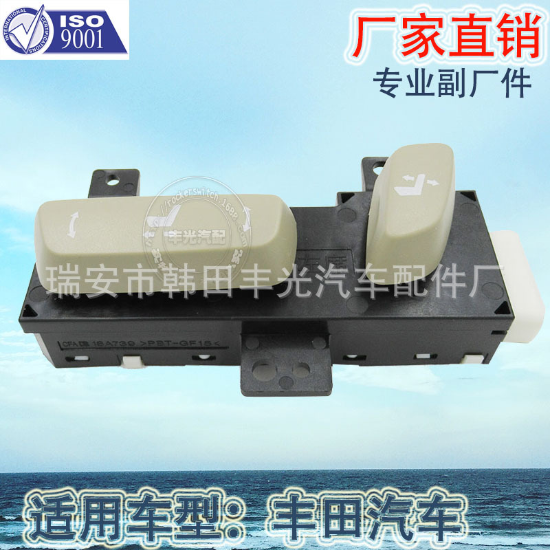 Factory direct sales for Toyota seat adjustment switch lumbar support switch car seat Angle up and down adjustment PZ611 Item Picture