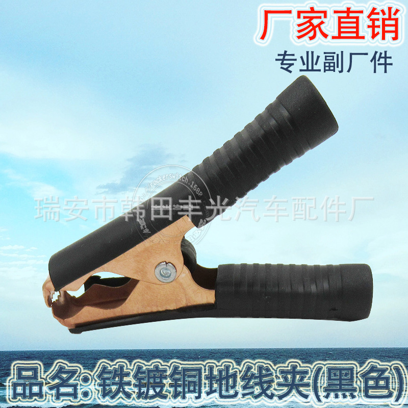 厂家直销 适用于汽车地线夹车用铁镀铜电瓶充电夹应急打火鳄鱼夹图