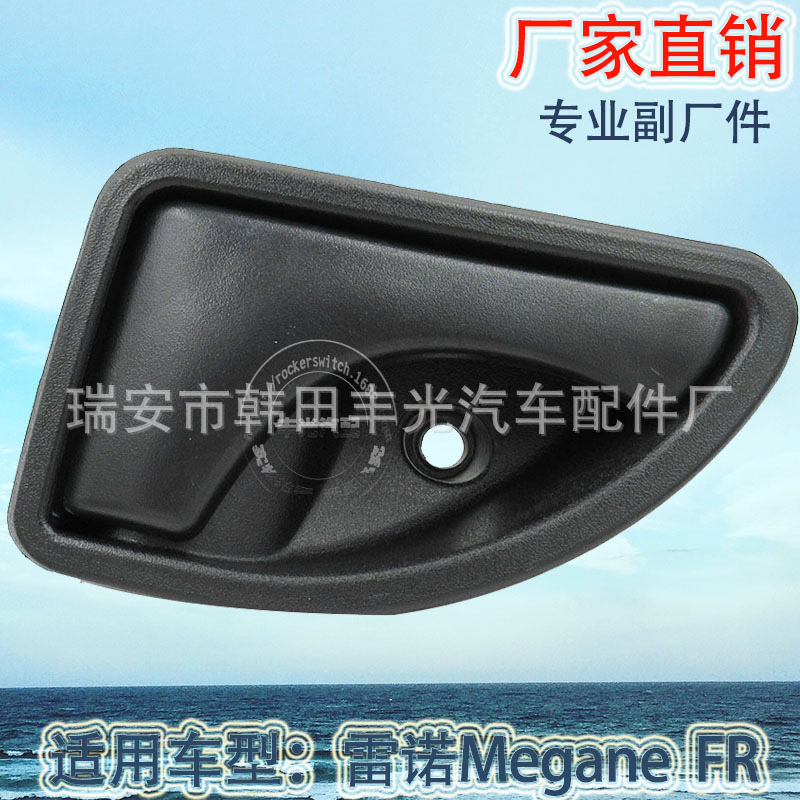 Factory direct sales for the right front door handle of the Renault Megane 7700353283 car Application Scenario