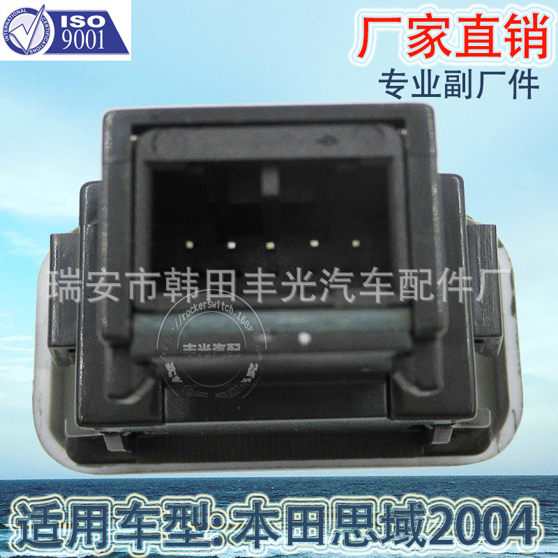 Factory direct sales, suitable for Honda Civic 2004 fog light switch, car fog light switch with 5 pins and light 4044B details Picture