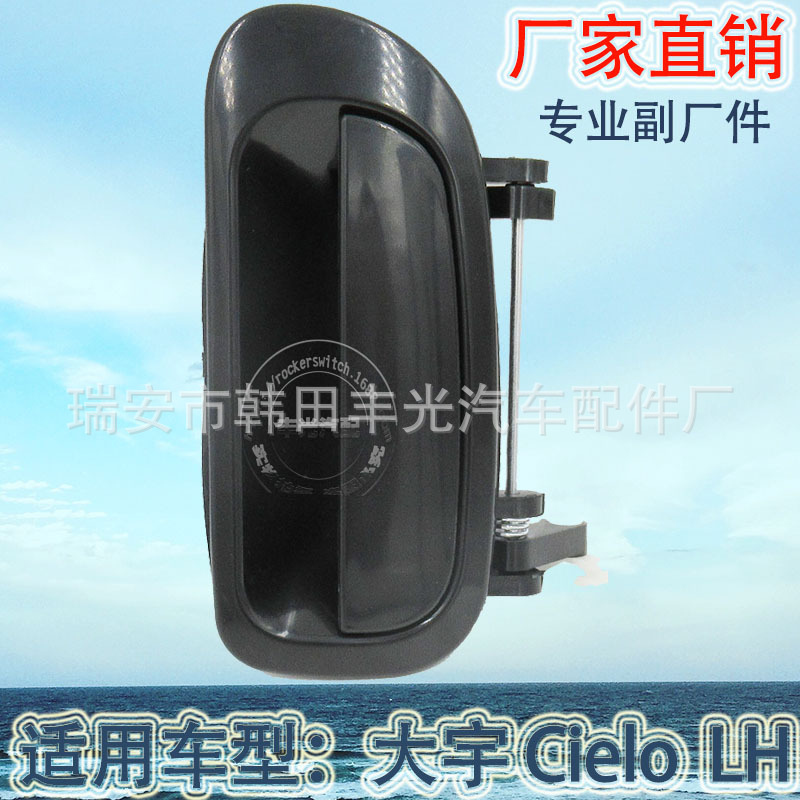 Factory direct for Daewoo Cielo inner door handle Inner handle 96211473 Car inner buckle LH