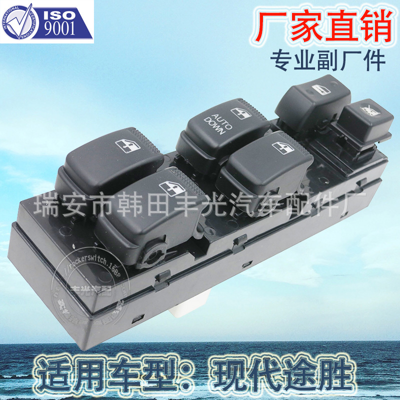 Factory direct for Tucson glass elevator switch Modern glass door electronic control switch 93575-2E000/93570-2E000