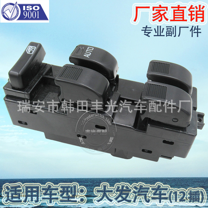 Factory direct sales for Daihatsu Toyota AVANZA car window lift switch 12 insert 84820-B0010 84820-97227