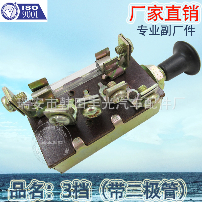 Factory direct for automotive general motors three-gear light pull shift switch with diode 3-gear automotive switch JK108 Application Scenario