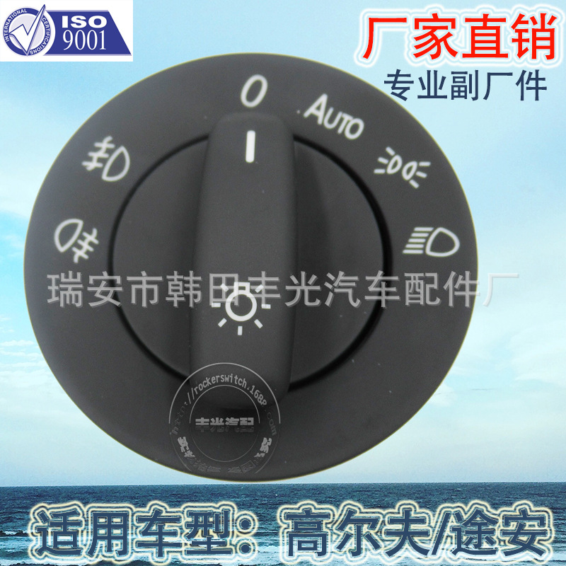 Factory direct sales for Volkswagen Golf 5 Tiguan Golf 6 car headlight switch 1K0941431BN Specification image