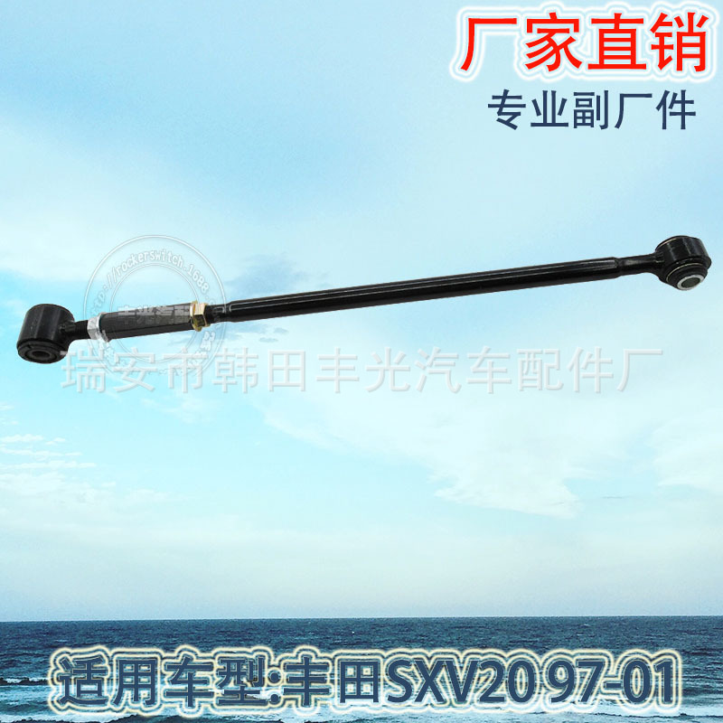 Factory direct sales are applicable to the rear pull bar, swing arm and rear suspension 48740-33060 of Toyota SXV20 97-01 Application Scenario