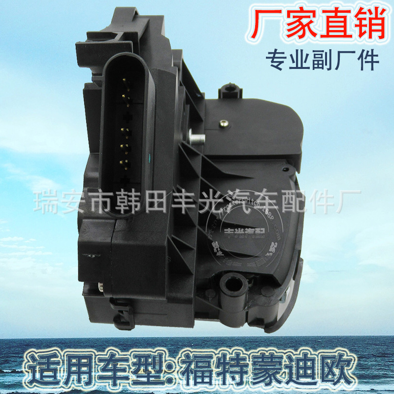 汽车锁块/汽车门锁/汽车锁机白底实物图