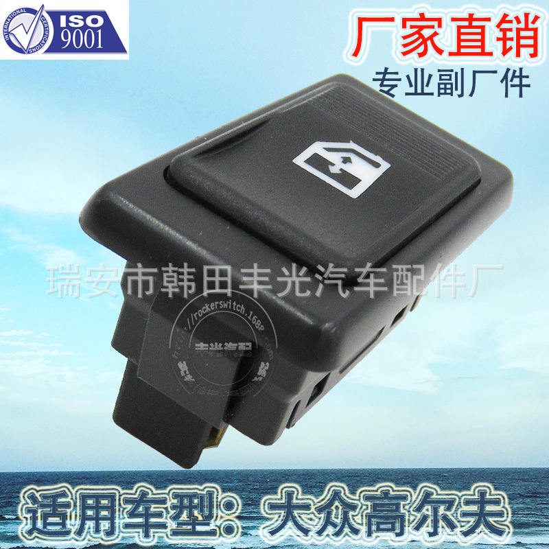 Factory direct sales, suitable for Volkswagen car window lifter switches, golf glass door electronic control buttons GC-A6-6148 details Picture
