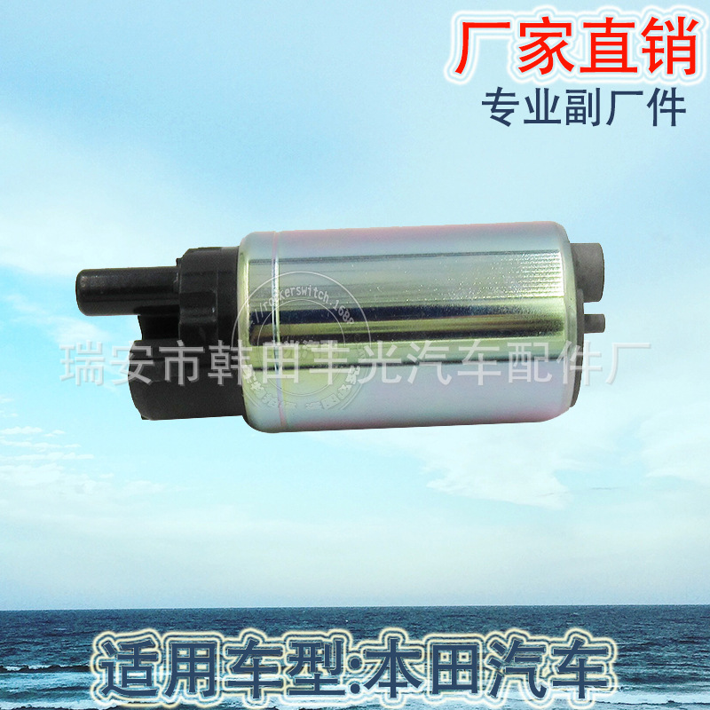 Factory direct for Honda automotive fuel pump gasoline pump core electronic fuel automotive universal pump core