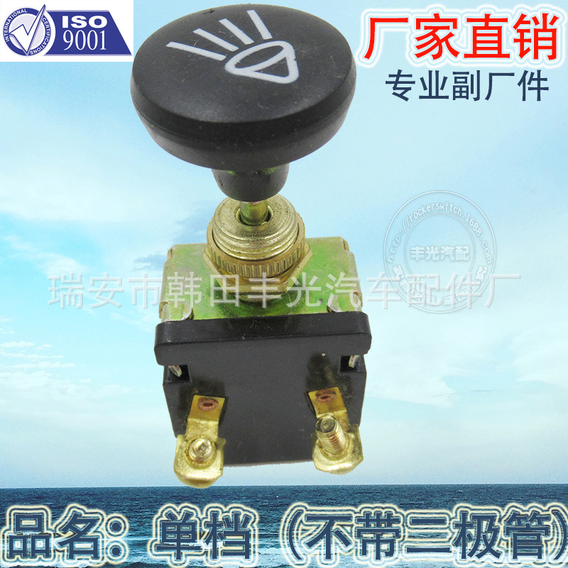 Factory direct sales of car gear light switch Push-Pull button, push-pull single position, 1 position, CS-11, electroplated in color Specification image