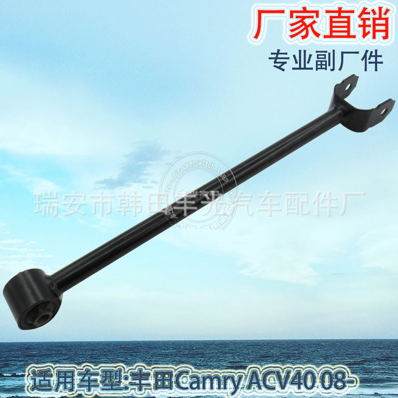 Factory direct sales suitable for Toyota 48780-06070 rear pull bar car swing arm assembly rear suspension cross bar 08 Specification image