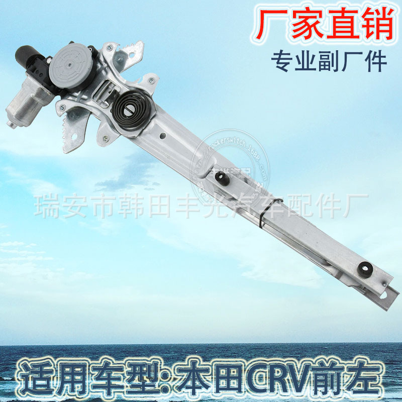 Factory direct for Honda CRV window window lifter Automotive electric door and window assembly 12-16 72251-T0T-H01