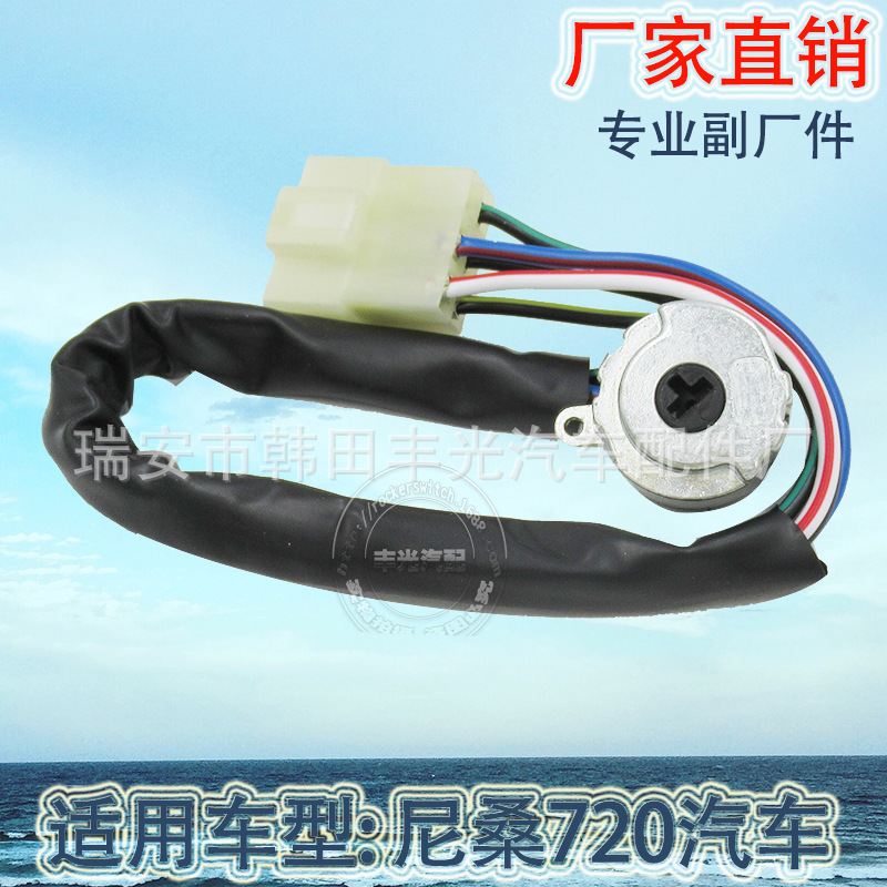 Factory direct for Nissan 720 ignition start switch ignition wire harness 48750-01G25