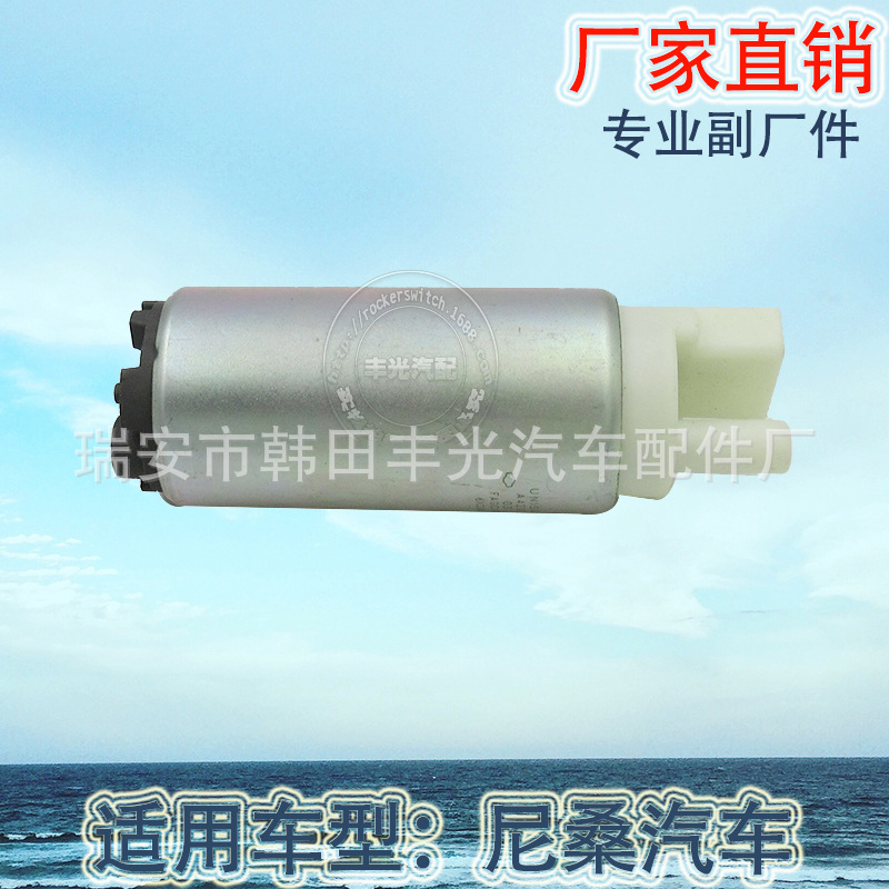 Factory direct for Nissan automotive fuel pump gasoline pump core electronic fuel automotive universal pump core
