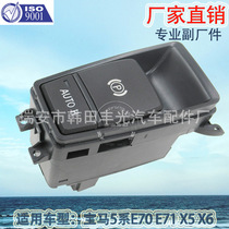 Factory Direct for automotive handbrake switch BMW 5 Series E70 E71 X5 X6 61319148508