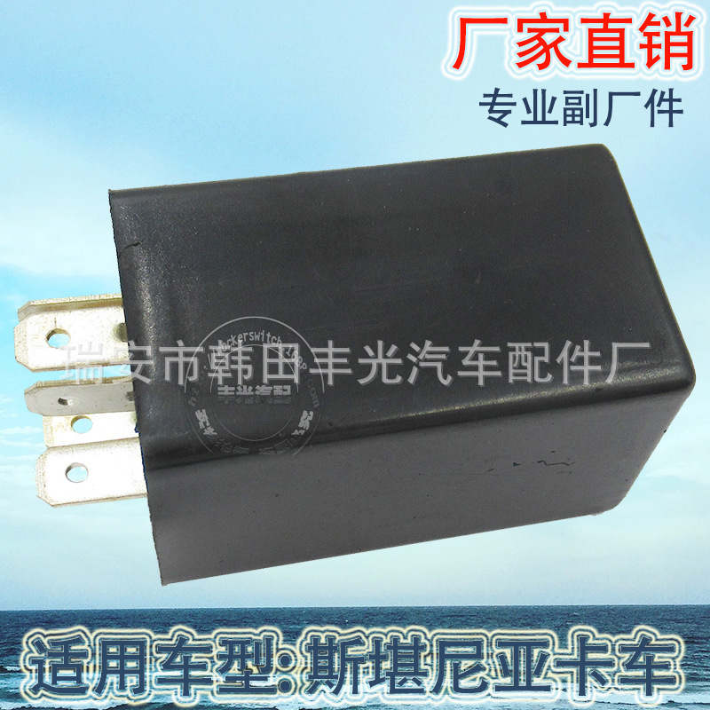 Factory direct sales, suitable for 24V 25A Scania relay switch 1485315 flash 8-pin details Picture