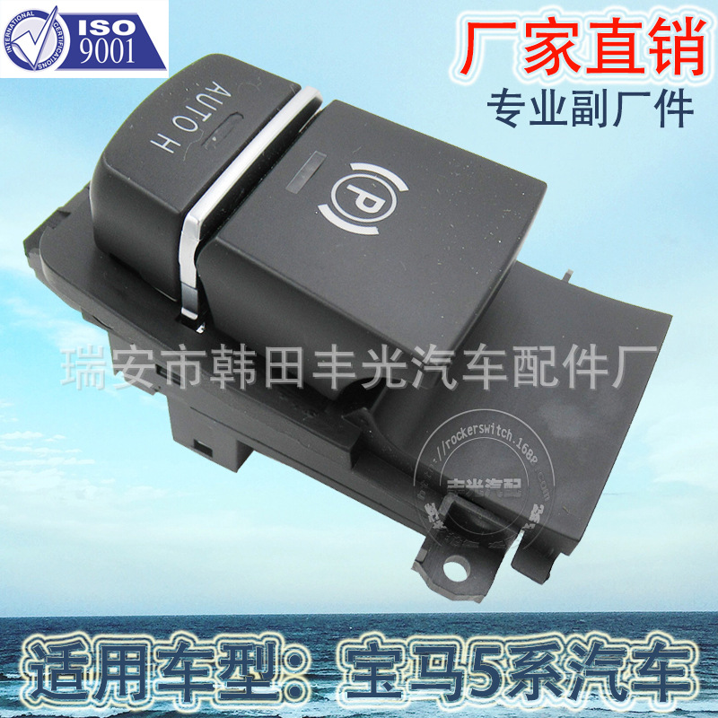 11 Plug for BMW 5 Series F10 F11 F18 car handbrake switch 61319385029