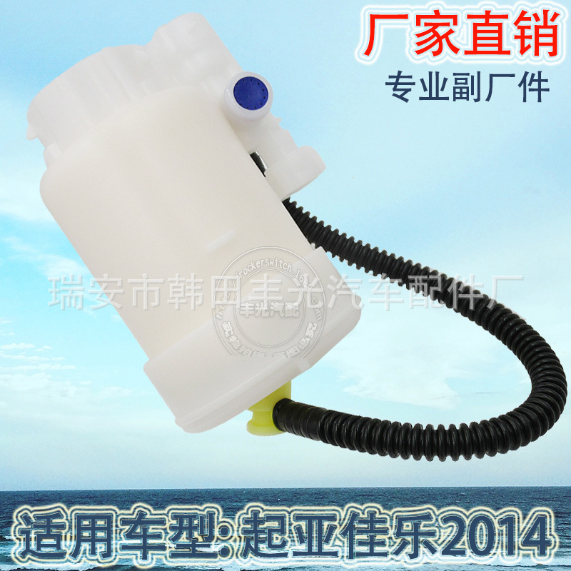 Factory direct for Kia Gale 2014 built-in 31112-3X000 fuel pump tank