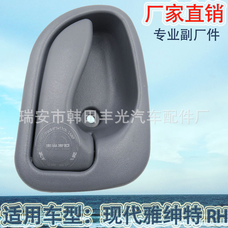 Factory direct for Hyundai Accent interior door handle Atos door handle 82620-22000