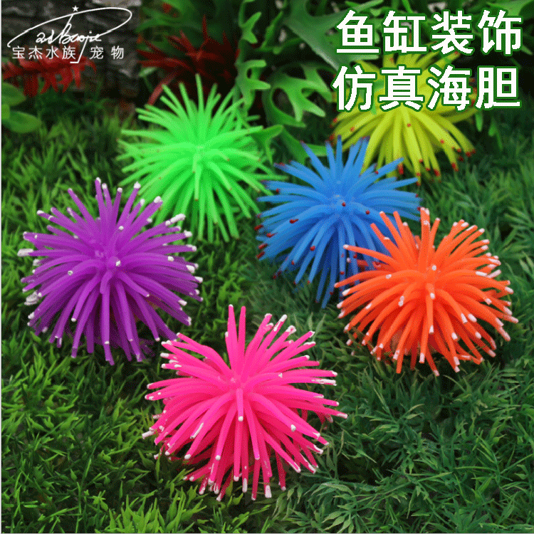 鱼缸装饰水族造景仿真水草海胆仿真珊瑚观赏鱼珊瑚小号水族箱产品图