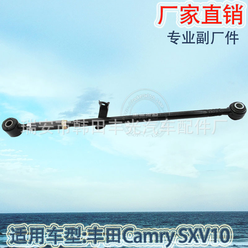 Factory direct sales are suitable for the rear pull bar car swing arm assembly and rear suspension crossbar of Toyota 48740-33010 Application Scenario