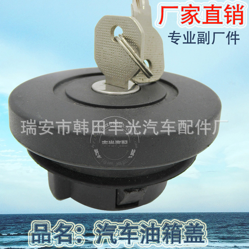Manufacturer direct plastic fuel tank cap General fuel tank cap with key circular fuel tank cap EG-902