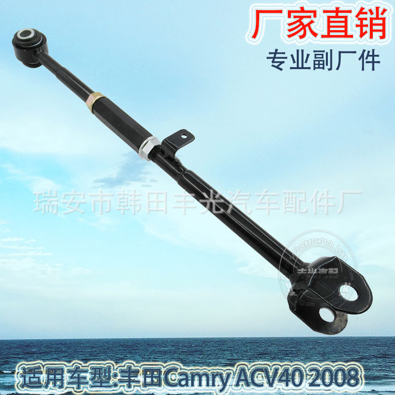 Factory direct sales for Toyota Camry ACV40 rear pull bar swing arm rear suspension crossbar 48740-06070 Specification image