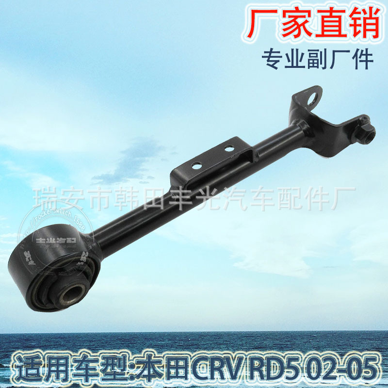 Factory direct sales applicable to Honda CRV RD5 rear tie bar swing arm rear suspension crossbar 52390-S9A-A01 Specification image