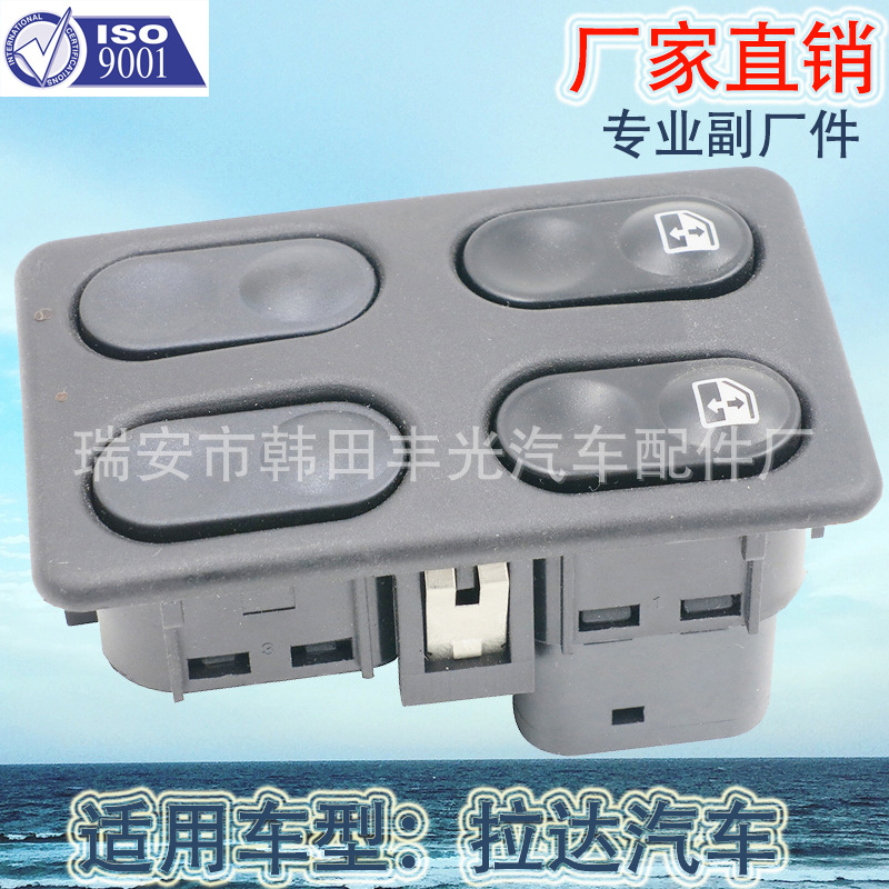 Factory direct sales for Lada car two pairs of glass elevator switch Russian car electric door switch 2110-3709720 thumbnail